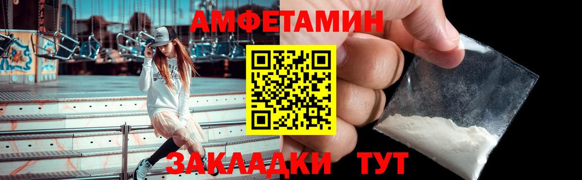 Амфетамин  АМФЕТАМИН 98%  Вход с VPN  Муром 