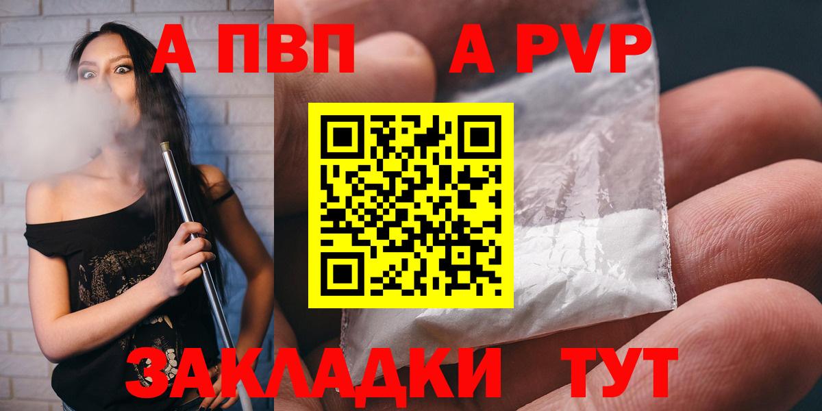 A PVP кристаллы Муром