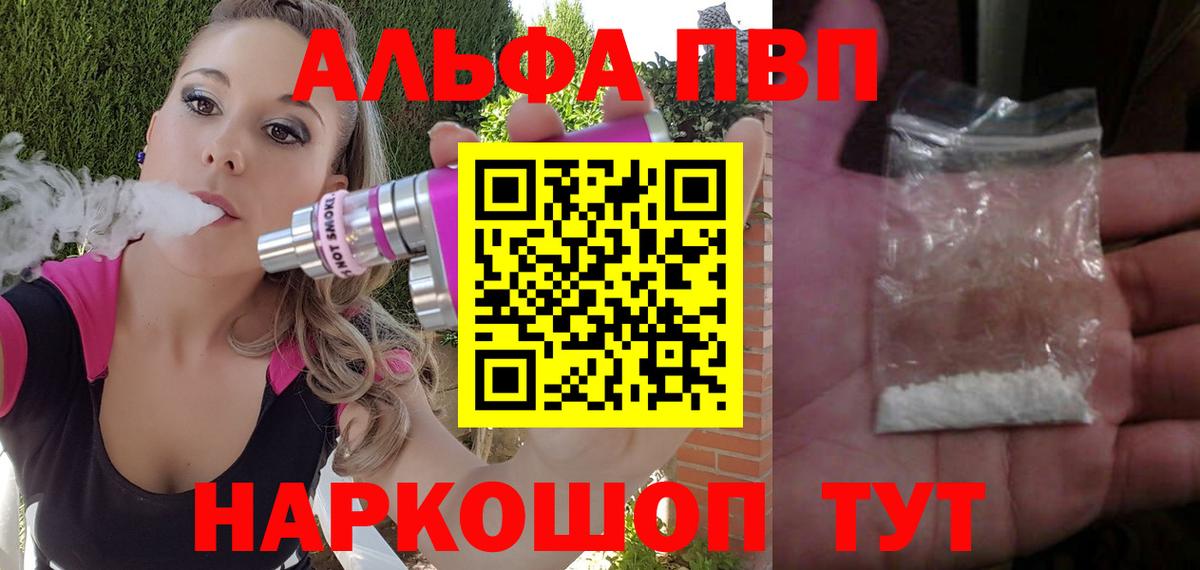Alfa_PVP СК КРИС  Альфа ПВП  Муром  Вход с VPN  APVP Crystall 
