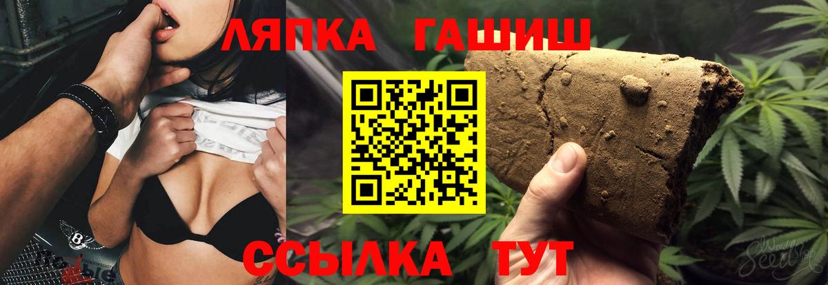 ГАШ индика сатива Муром