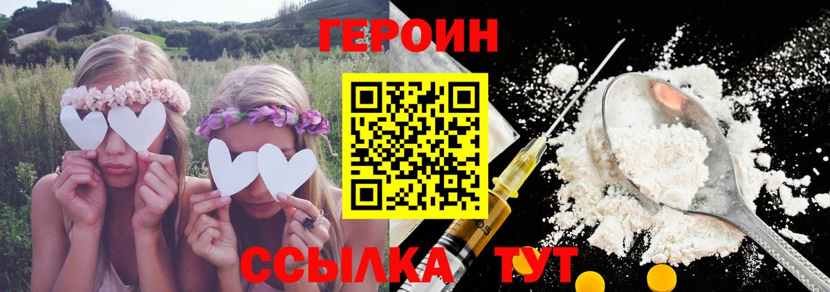 ГЕРОИН Heroin Муром