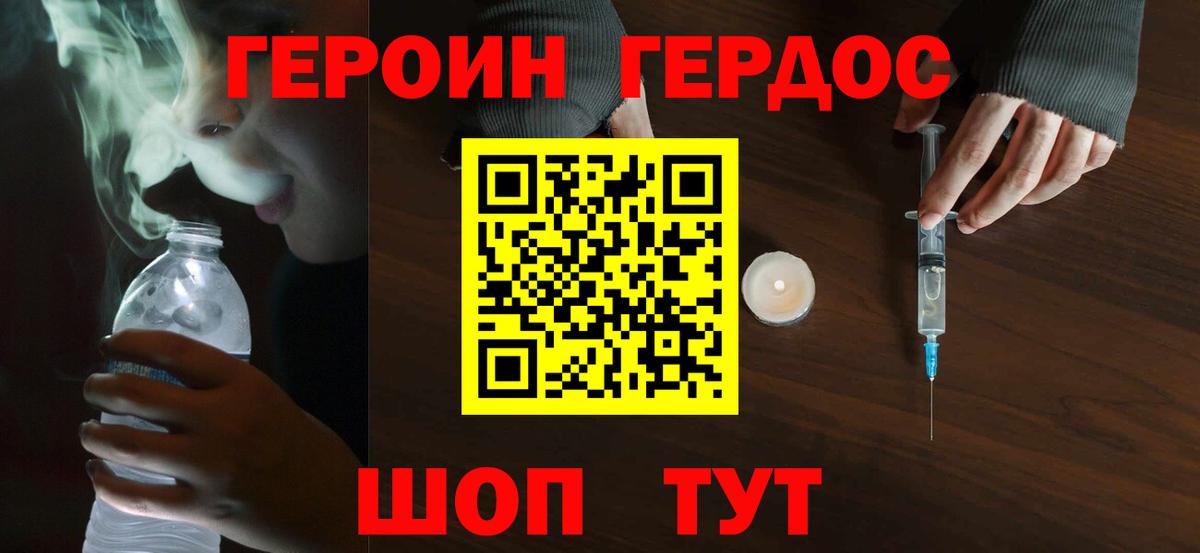 Муром  ГЕРОИН VHQ  Вход с VPN 