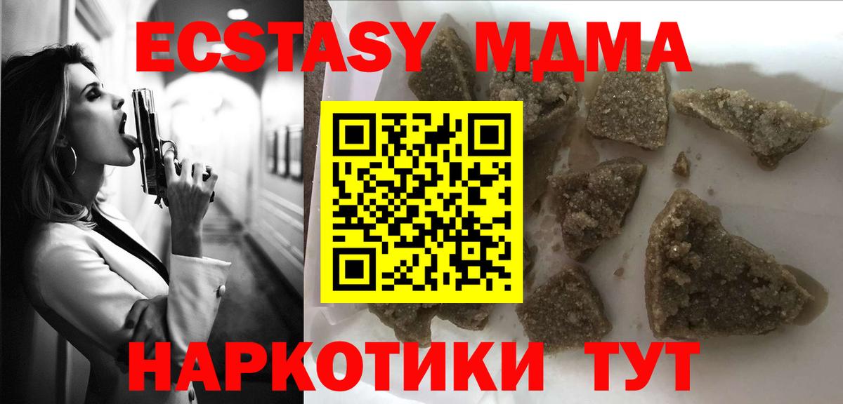 МДМА Molly Муром