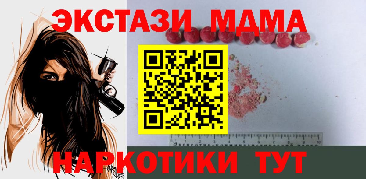 MDMA Molly  Вход с VPN  MDMA  Муром  MDMA VHQ 