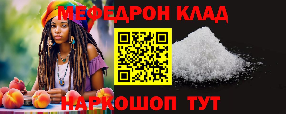 OMG онион  Мефедрон mephedrone  Вход с VPN  МЕФ  МЯУ-МЯУ VHQ  Муром  МЕФ 