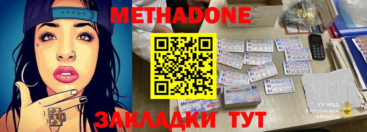 МЕТАДОН VHQ Муром