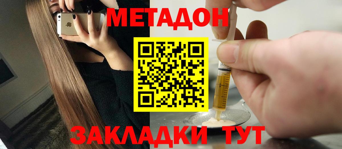 Метадон мёд  hydra ссылка  Муром  Вход с VPN 