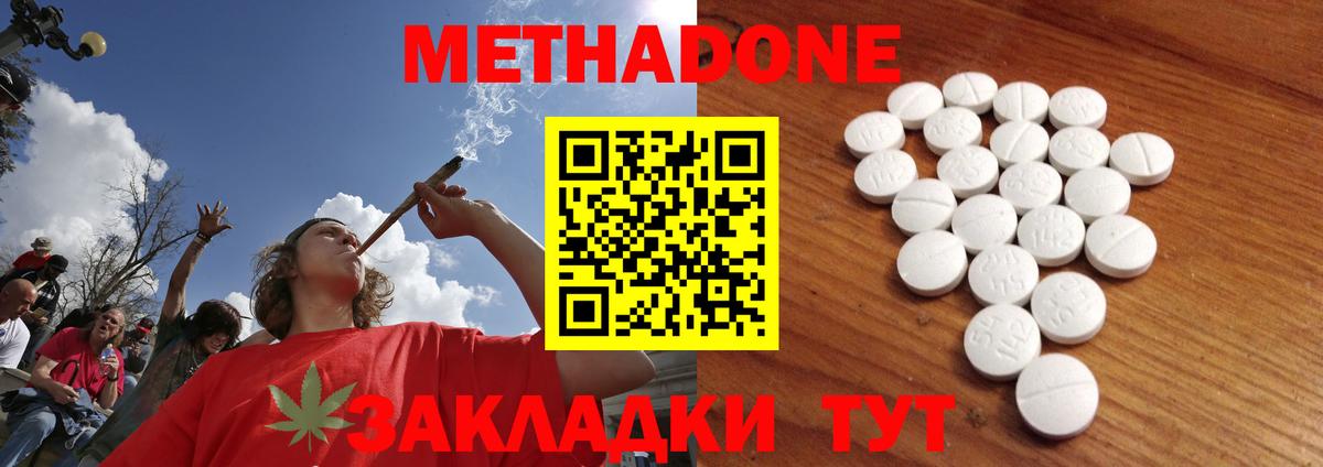 Канабис  ГАШ  КОКАИН  Меф МЯУ МЯУ   LSD-25  Вход с VPN  Муром  Амфетамин кристаллы  Купить наркотик 
