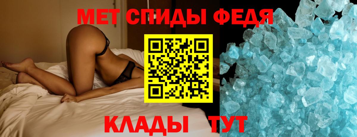 Первитин кристалл  Вход с VPN  Муром 