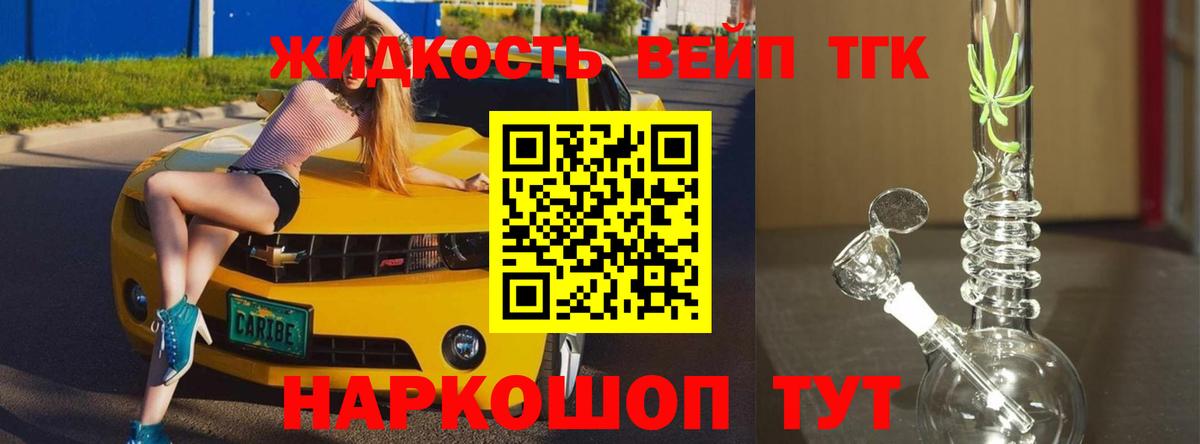 Муром  ТГК вейп с тгк  Вход с VPN 