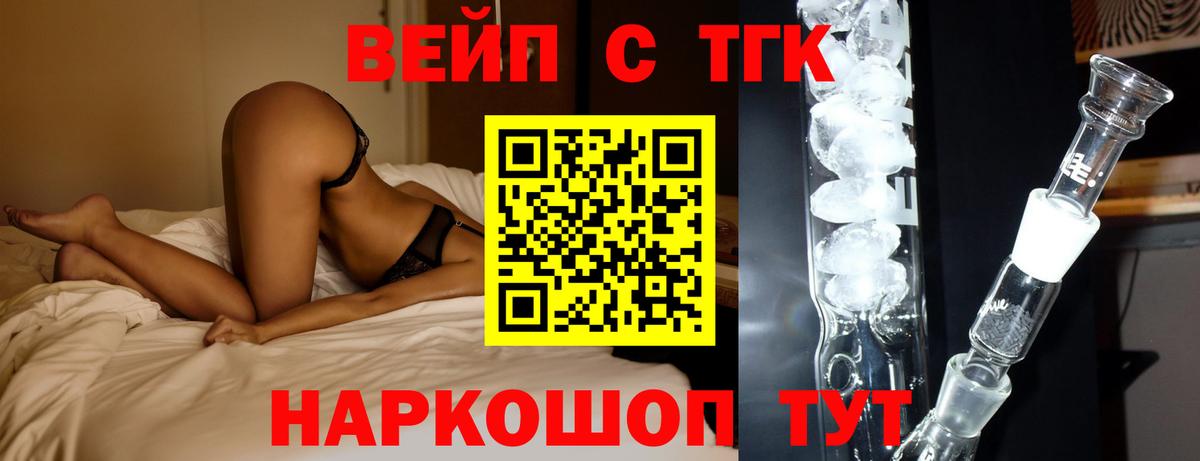 ТГК THC oil Муром